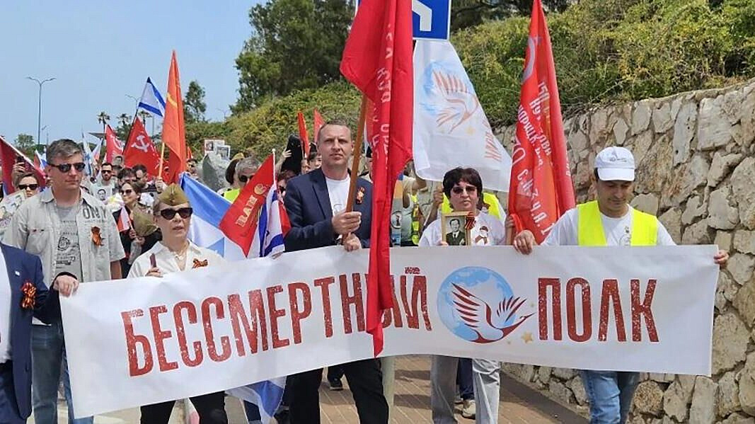В Израиле прошла акция "Бессмертный полк"