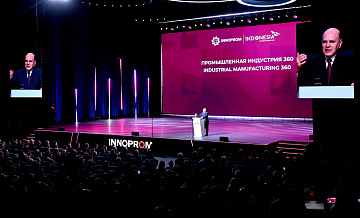 Россия настроена на углубление отношений с Индонезией, заявил Мишустин