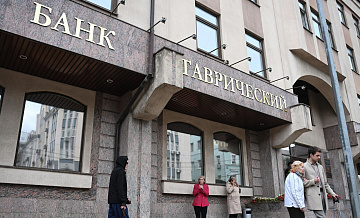 Клиенты "Таврического банка" выясняют, когда им вернут вклады