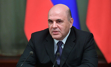 Конкуренты пытаются сдержать развитие России, заявил Мишустин