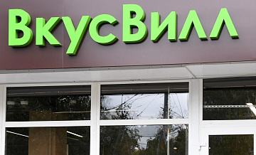 "Вкусвилл" прокомментировал данные об обнаружении кишечной палочки в молоке