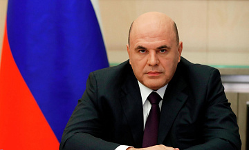 Мишустин назвал один из ключевых инструментов работы правительства