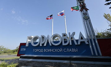 При атаке ВСУ на Горловку уничтожен дом