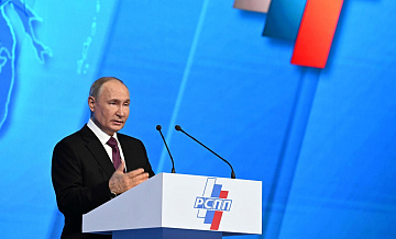 Путин примет участие в съезде РСПП в Москве