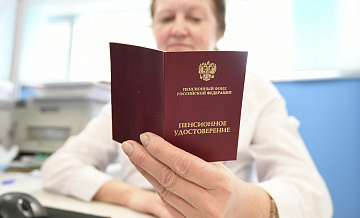 Назван средний размер пенсии госслужащих в России