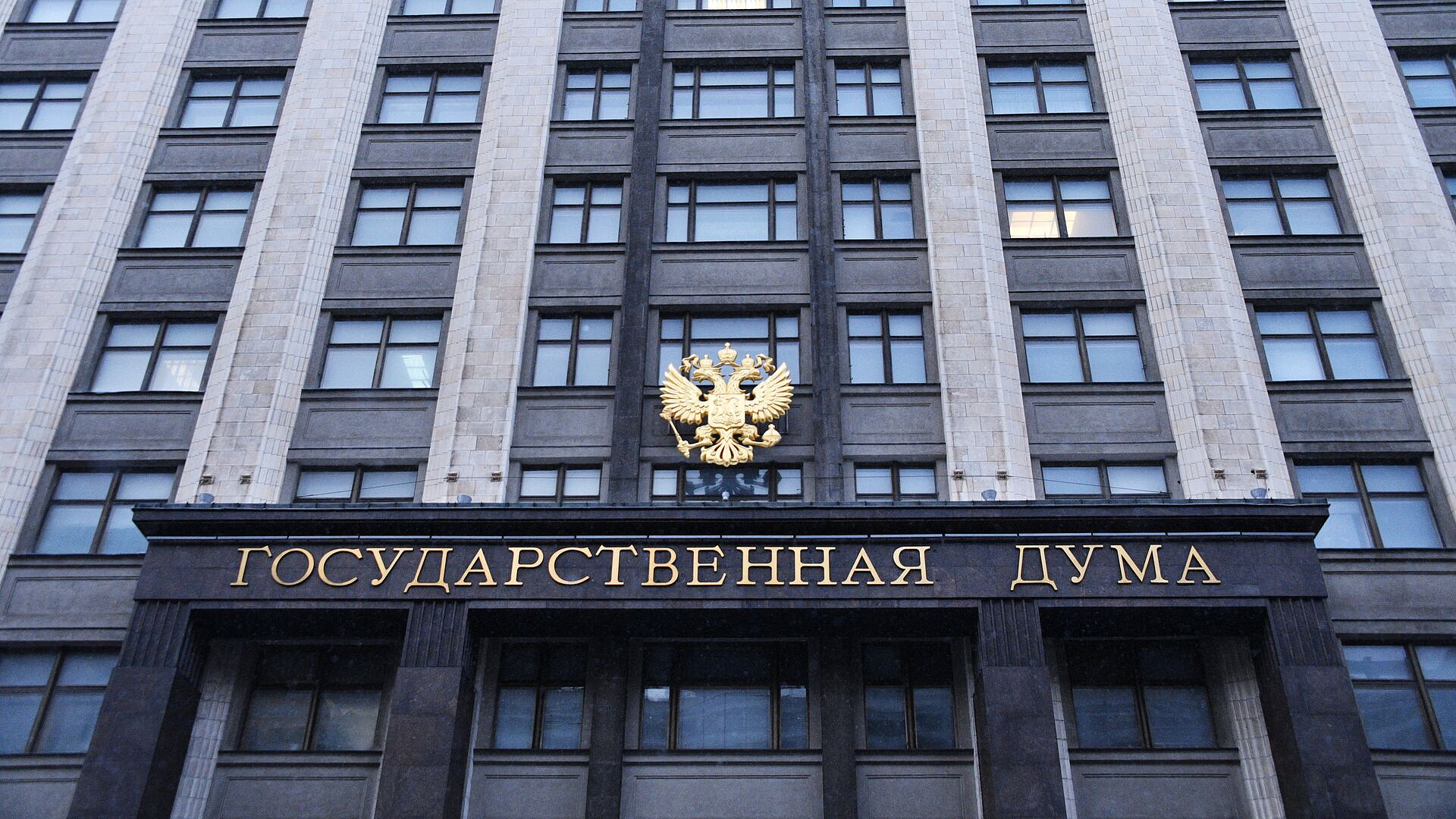 В Госдуме назвали массированную атаку БПЛА ВСУ на Москву террором