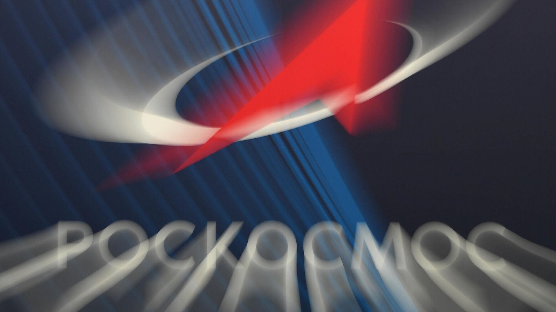 Глава "Роскосмоса" рассказал о предстоящем пуске ракеты "Союз-5"