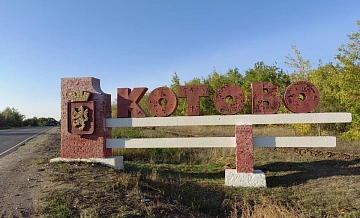Котово в Волгоградской области останется на неделю без воды