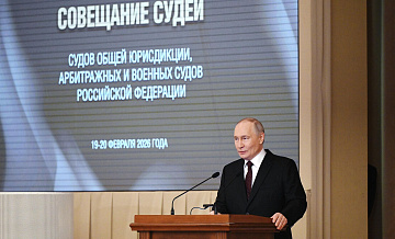 Путин: постановления пленума ВС должны иметь силу высочайшего повеления