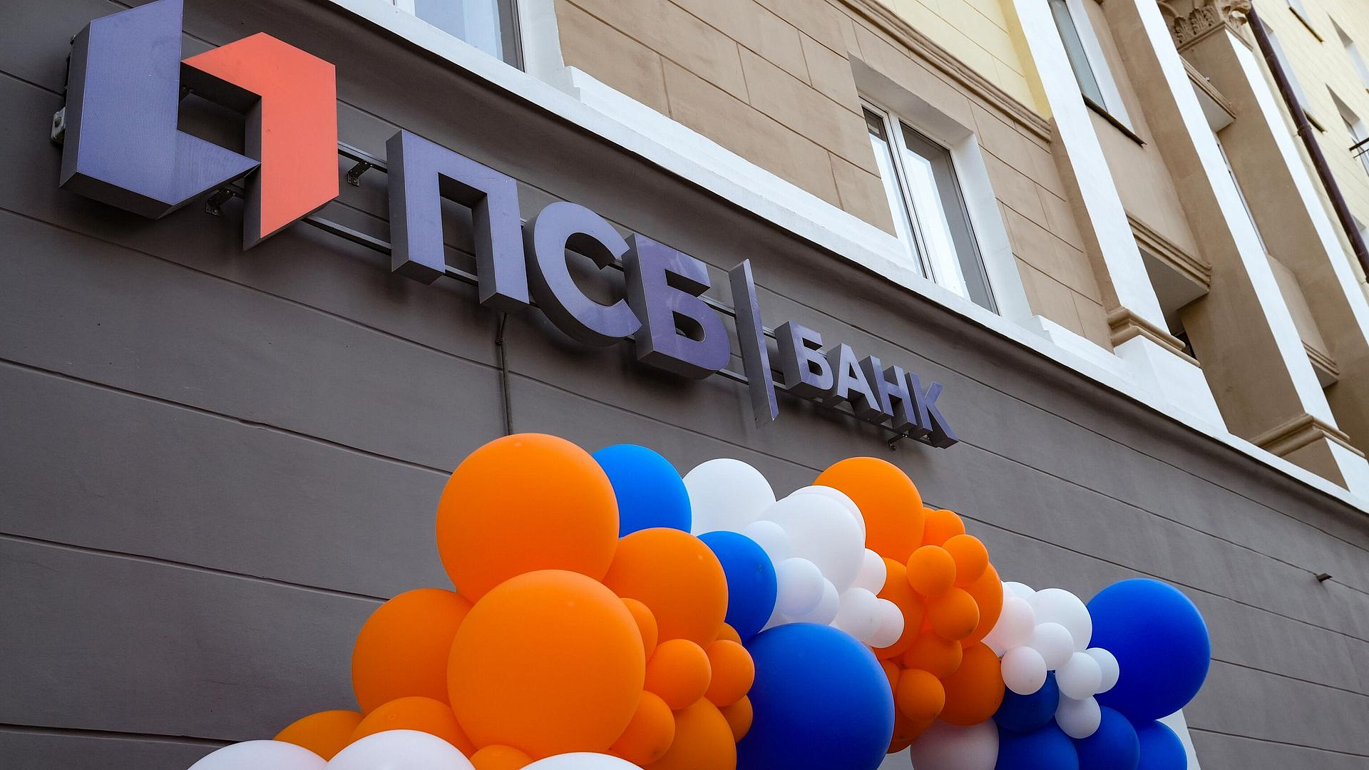 ПСБ повысил ставки по вкладам