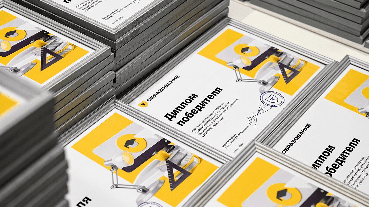 Т-Банк расширяет стипендиальную программу для студентов и школьников