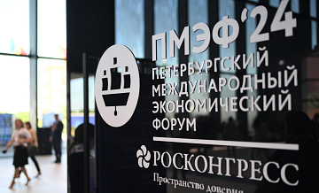 ПМЭФ будет привлекательным для многих инвесторов, заявил Дмитриев
