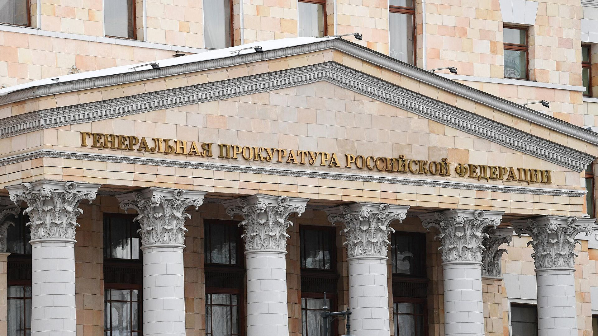 ГП признала деятельность фонда Human Rights Foundation* нежелательной