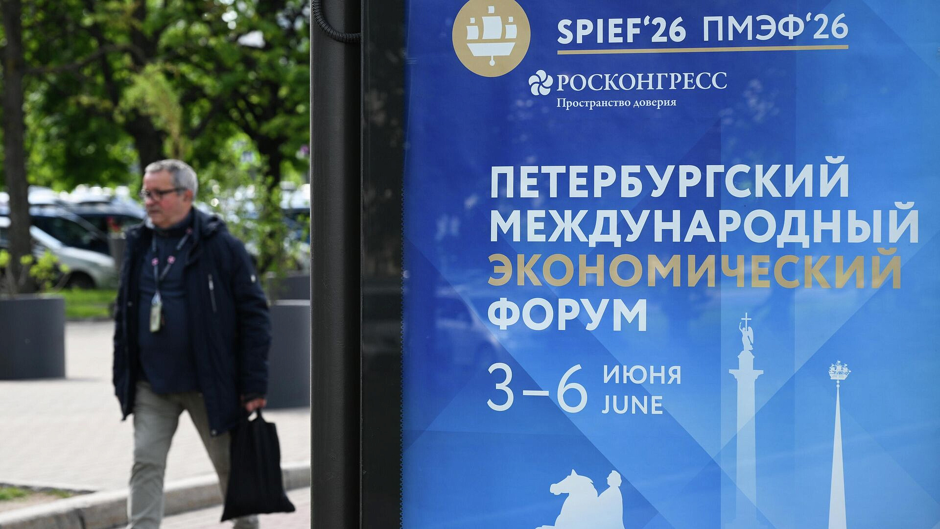 Депутат из Румынии рассказала на ПМЭФ, что написала в письме Путину