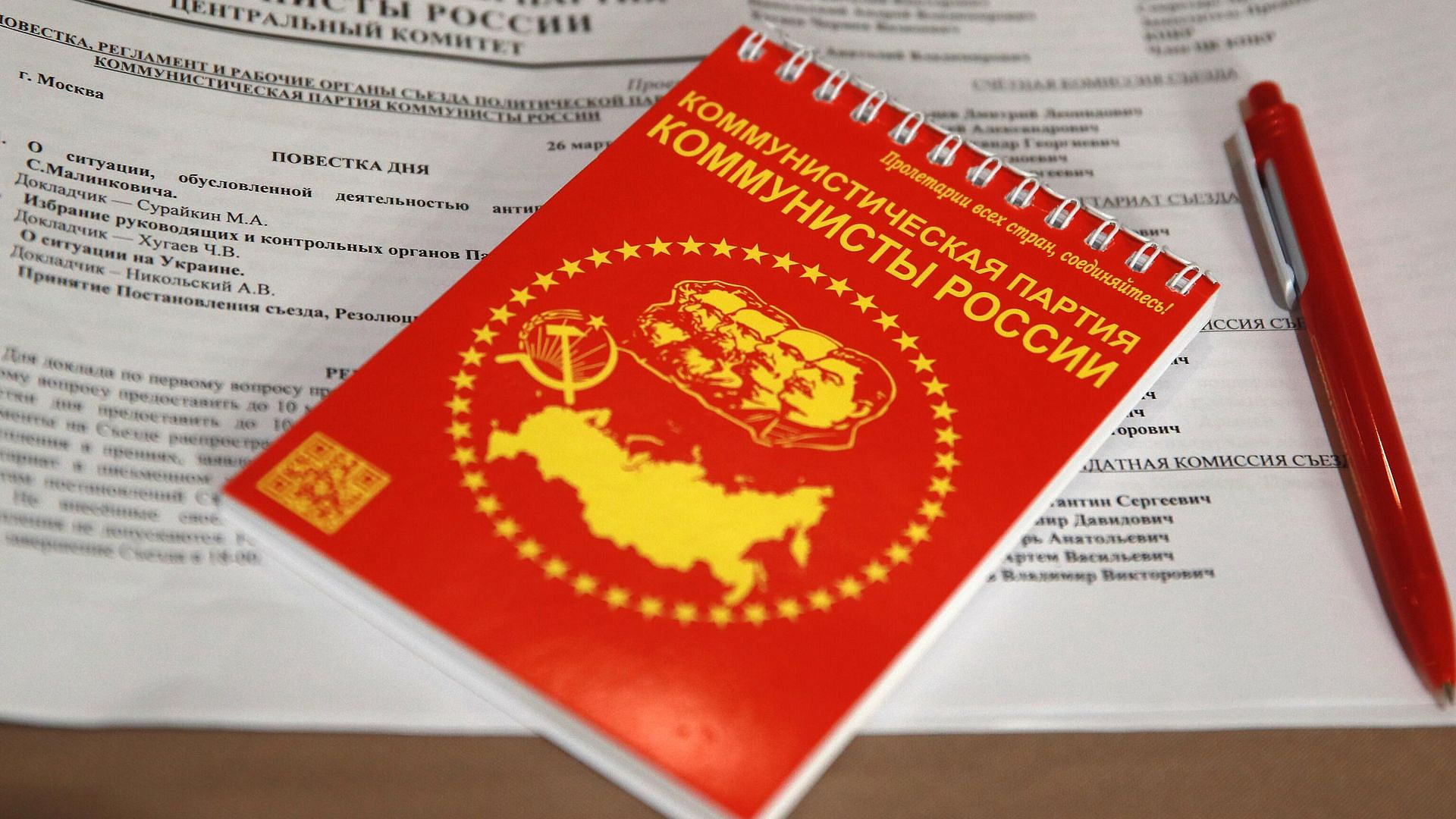 ЦИК зарегистрировал федеральный список "Коммунистов России"