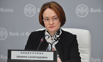 Набиуллина предупредила о последствиях конфискации резервов Центробанка