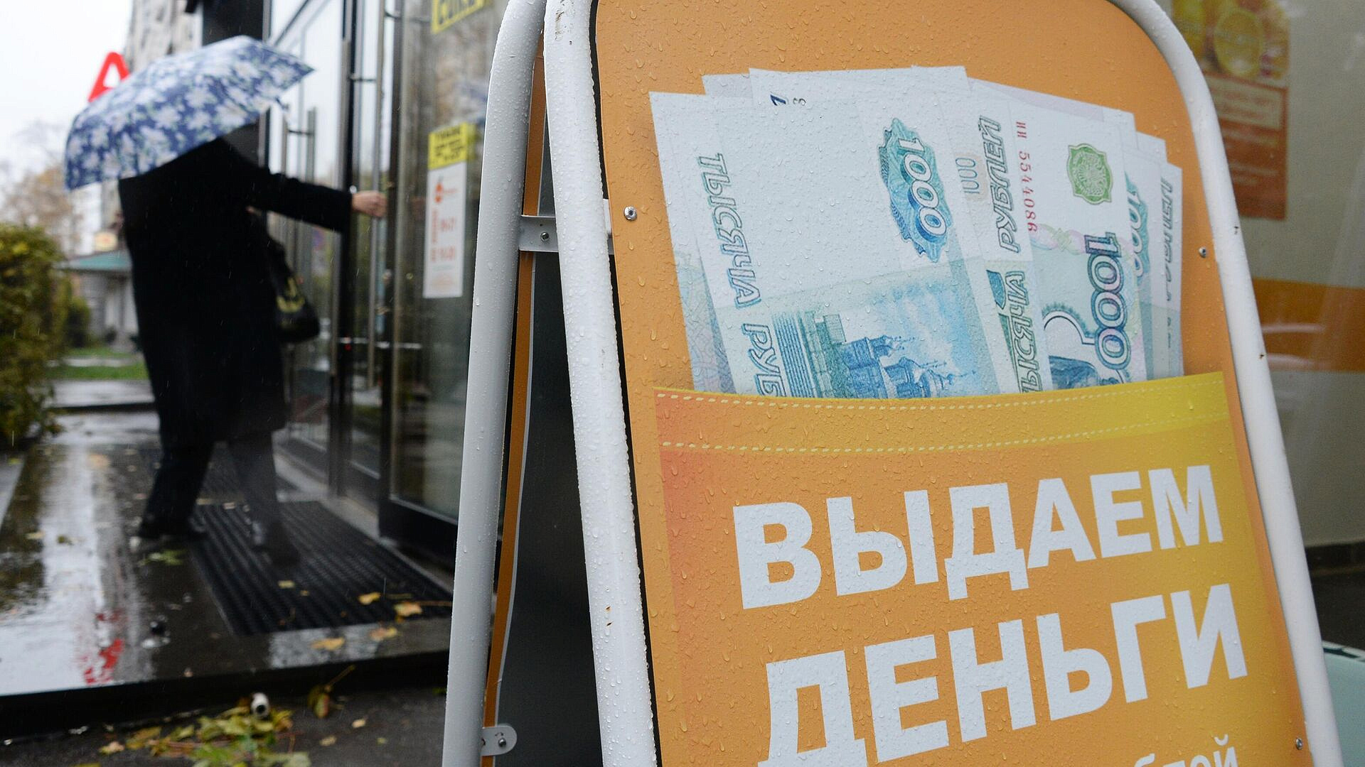 Микрофинансовые организации с 1 июля будут работать по-новому