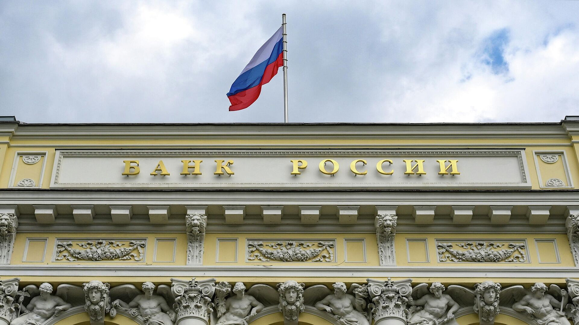 ЦБ: международные резервы России с 3 по 10 июля почти не изменились