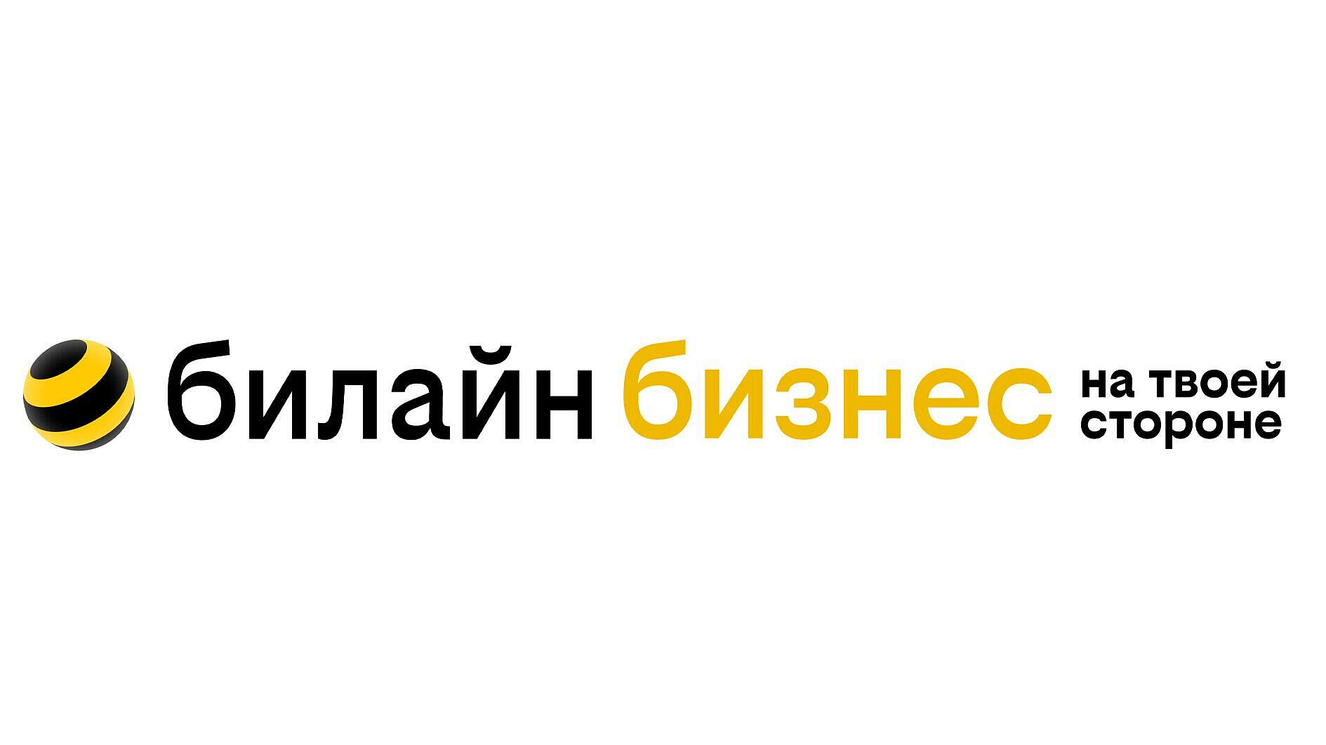 "Билайн бизнес" представил pLTE 5G проект на выставке Mining World Russia