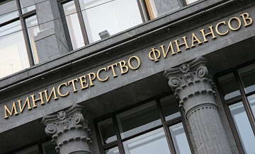 Суд принял к производству иск Минфина о взыскании 999 миллионов рублей