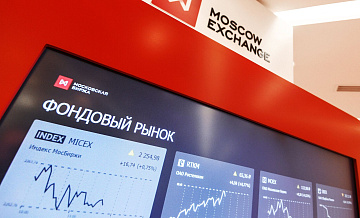 Аналитики оценили перспективы российского рынка акций