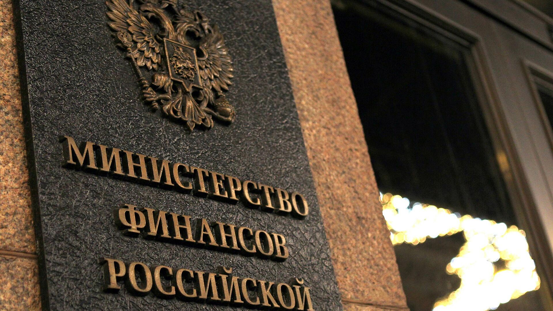 Минфин поддержал идею освободить Героев России от транспортного налога