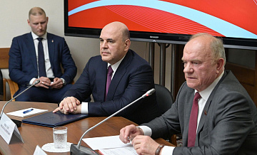 Зюганов призвал Мишустина прислушаться к предложениям КПРФ