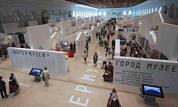Фестиваль "Интермузей" объединит музейные сообщества России и мира