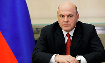 Мишустин заявил о росте мощности коммерческих центров обработки данных