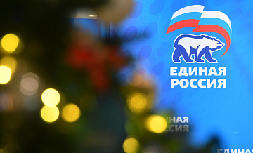 В Москве стартовал съезд партии "Единая Россия"