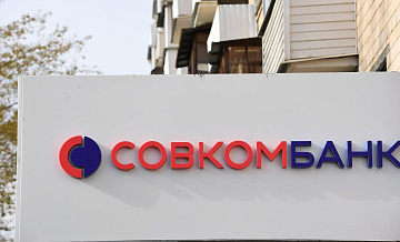 Совкомбанк оштрафовали за ненадлежащую рекламу вклада
