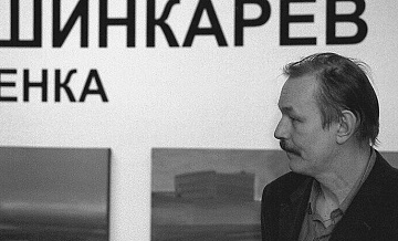 Причиной смерти художника Шинкарева стала сердечная недостаточность