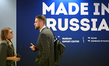 Форум "Сделано в России" представил достижения отечественных производителей