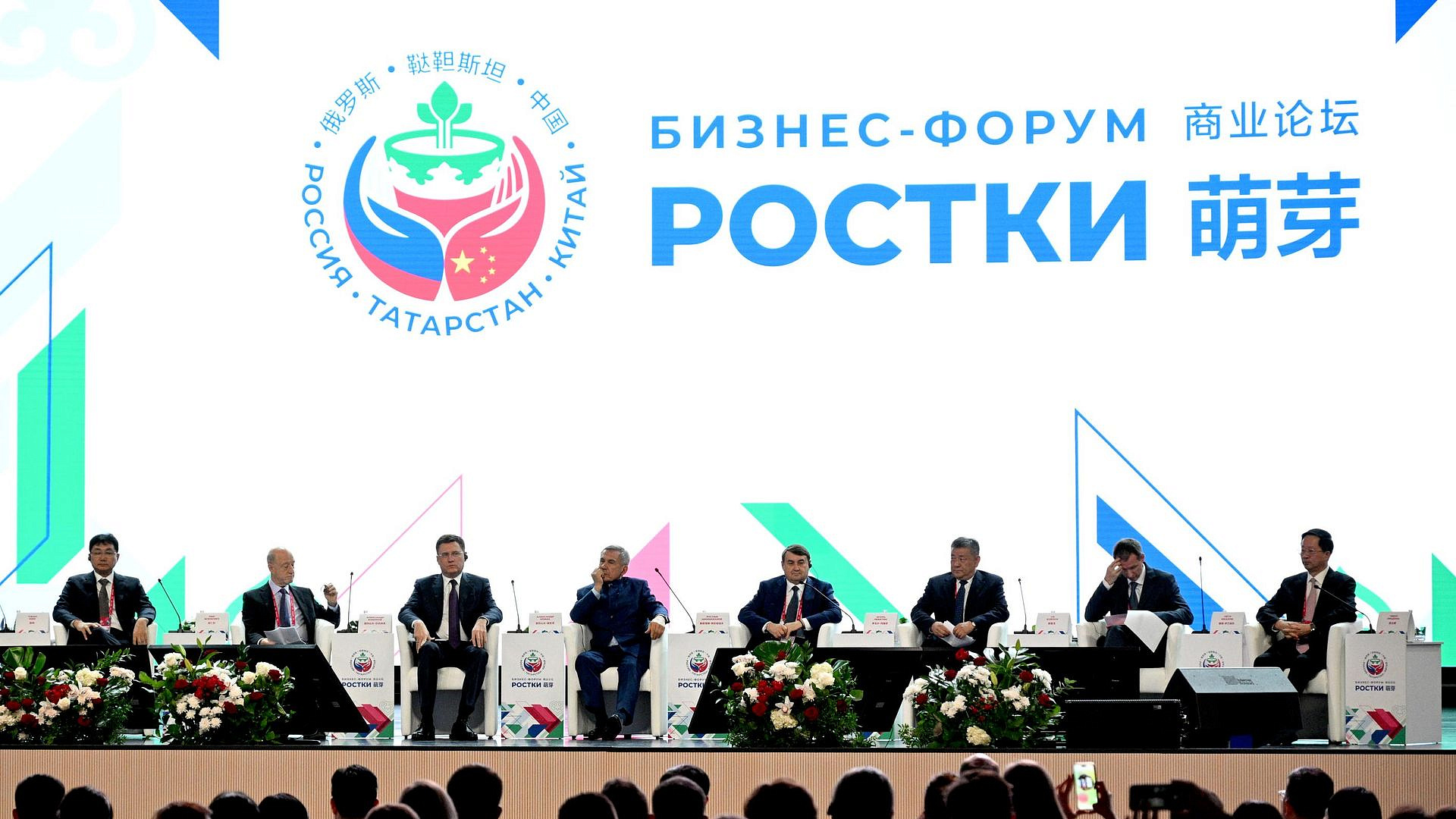 Зона перекрестных культур РФ и КНР откроется на форуме "Ростки" в Казани