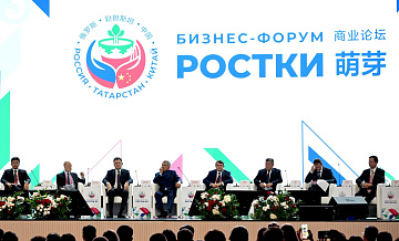 Зона перекрестных культур РФ и КНР откроется на форуме "Ростки" в Казани