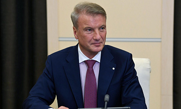 ЦБ проводит спецоперацию по борьбе с инфляцией, заявил Греф