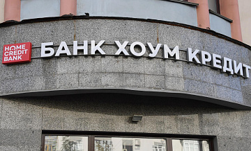 Эксперт рассказал о сделке "Хоум банка" по продаже потребкредитов