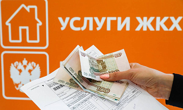 Отмена комиссии за уплату ЖКУ обернётся ростом тарифов