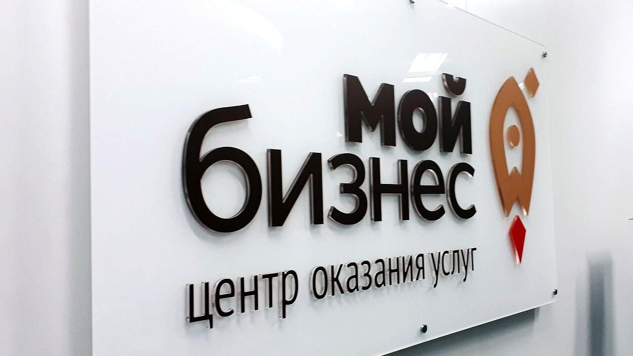 "Программа наставничества" для бизнеса стартует в Подмосковье 7 сентября