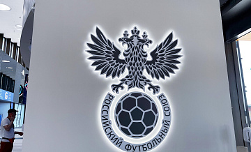 РФС рассмотрит вопрос об изменении правил лицензирования клубов