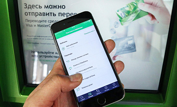 Сбербанк запустил сервис обмена валюты по заданному клиентом курсу