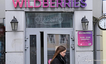 «Wildberries» возобновила работу пунктов выдачи заказов