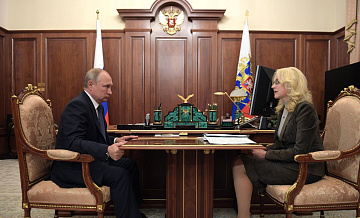 Путин примет с докладом вице-премьера Голикову