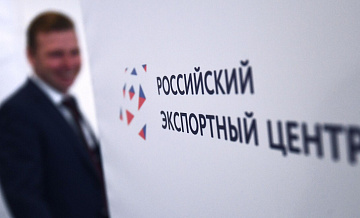 РЭЦ: перевод услуг ЦПЭ в контур Минпромторга повысит их эффективность