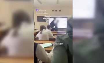 В Кемеровской области СК начал проверку после видео с конфликтом на уроке