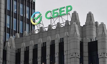 Набсовет Сбербанка рекомендовал выплатить рекордные дивиденды