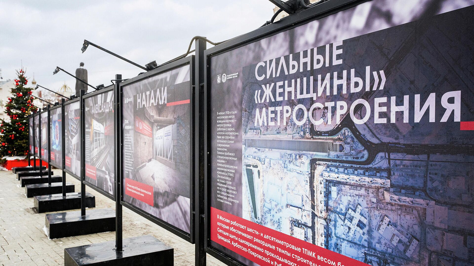 Фотовыставка о тоннелепроходческих комплексах открылась в Москве 