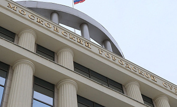 Мосгорсуд проверит законность приговора экс-замглавы Минцифры
