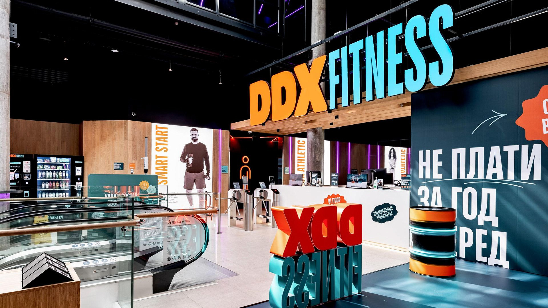 DDX Fitness запустил фитнес-подписку с ИИ-тренером