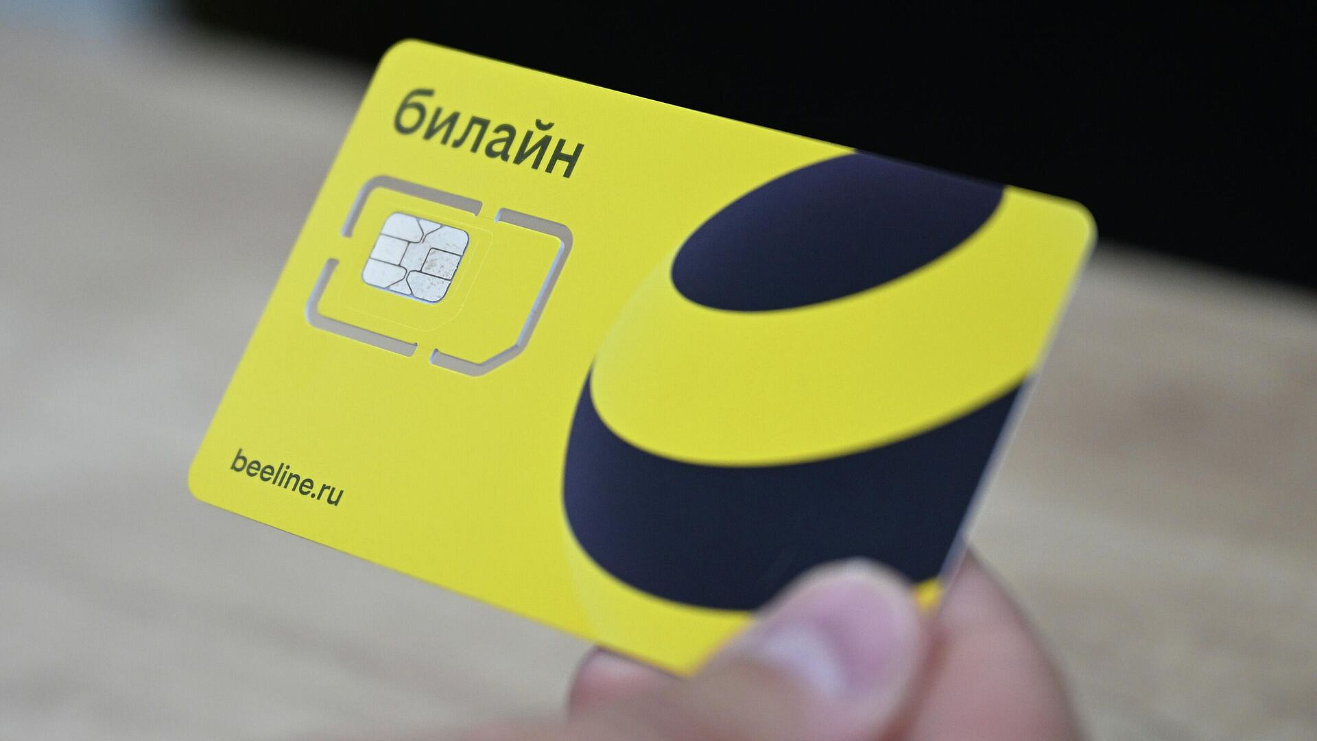 "Билайн" в Москве может работать с перебоями из-за внешних ограничений